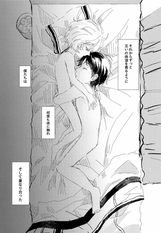 あなたがくれた安全地帯_20