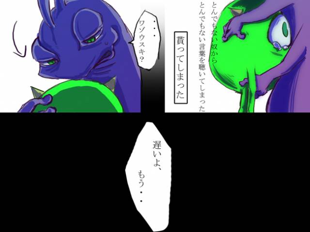 いつヤるの？(Monsters Inc)_2