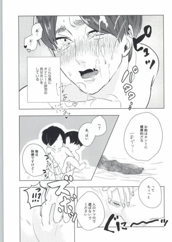 ぇ〈 せ れ ん と ぇ〈す〈れめんと (Shingeki no Kyojin)_13