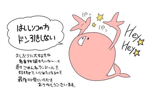 ジョニ→ランレイプ漫画【注意】 (Monsters University)_09
