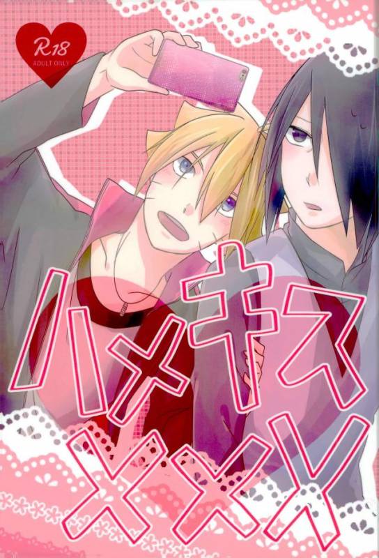 ハメキス XXX (Naruto)_00