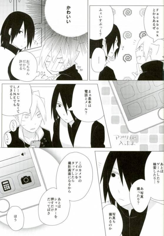 ハメキス XXX (Naruto)_02