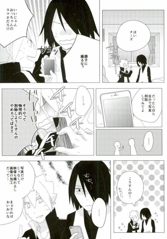 ハメキス XXX (Naruto)_03