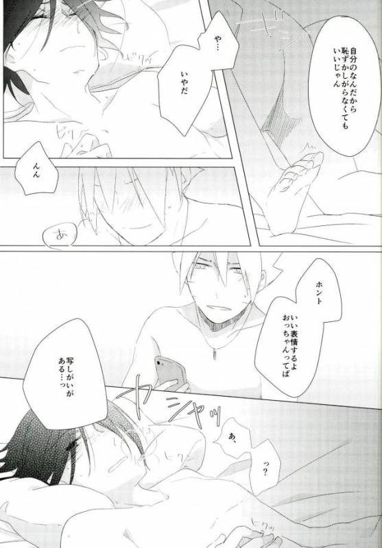 ハメキス XXX (Naruto)_10