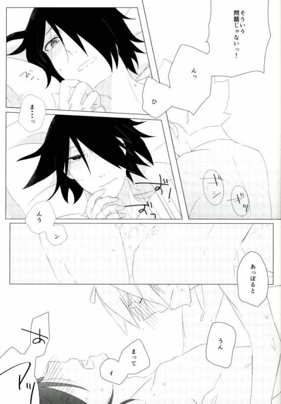ハメキス XXX (Naruto)_12