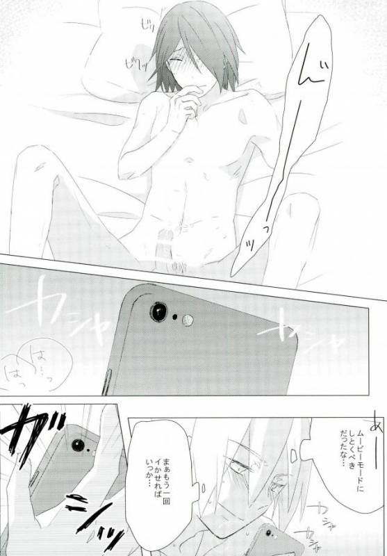 ハメキス XXX (Naruto)_13