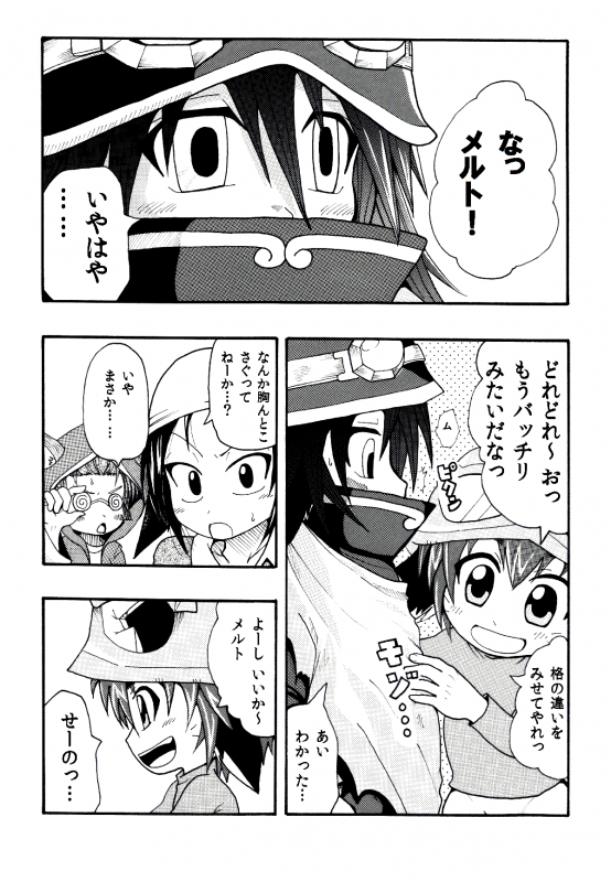 メラアツい展開じゃん_10