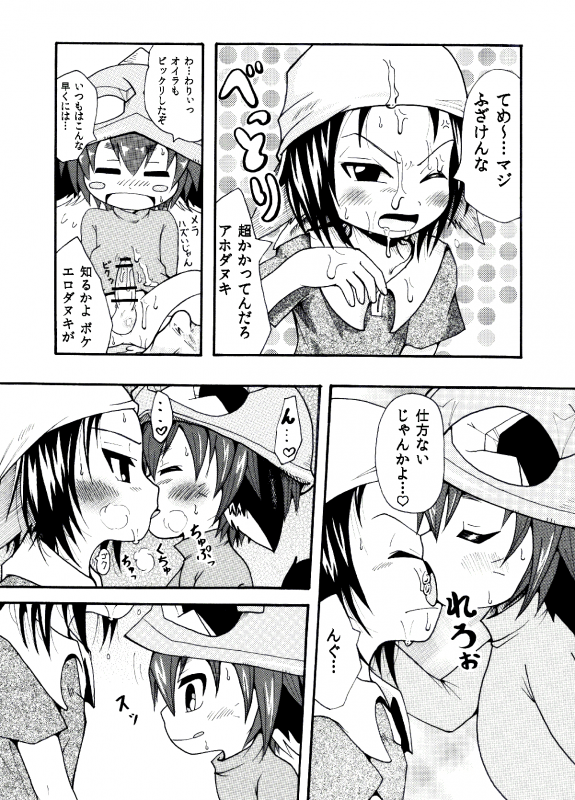 メラアツい展開じゃん_17