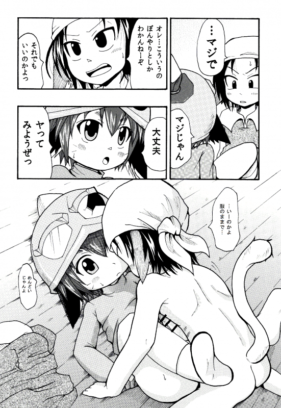 メラアツい展開じゃん_21