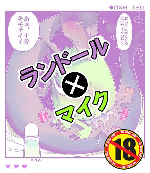 ランマイ数日間 (Monsters Inc)_0