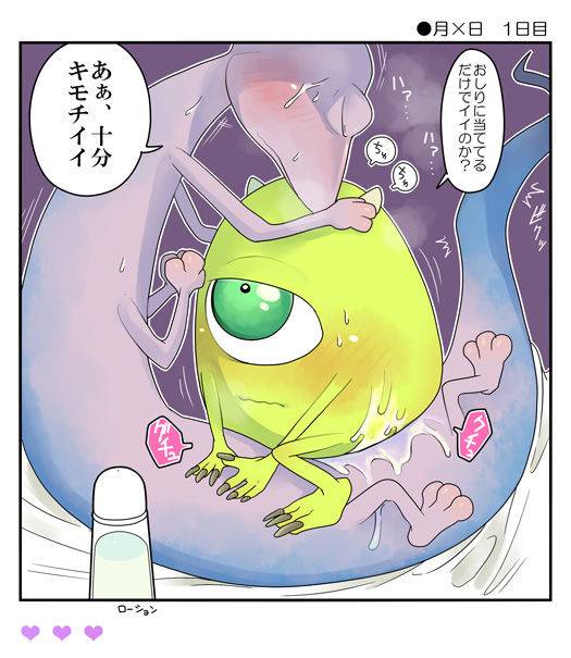 ランマイ数日間 (Monsters Inc)_1