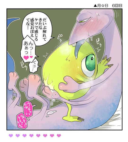 ランマイ数日間2 (Monsters Inc)_1