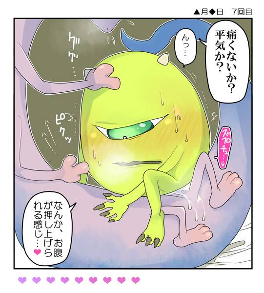 ランマイ数日間2 (Monsters Inc)_2