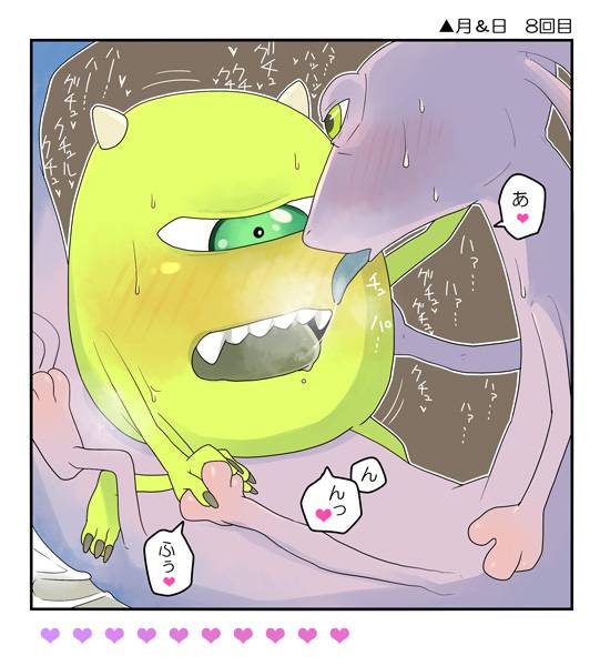 ランマイ数日間2 (Monsters Inc)_3