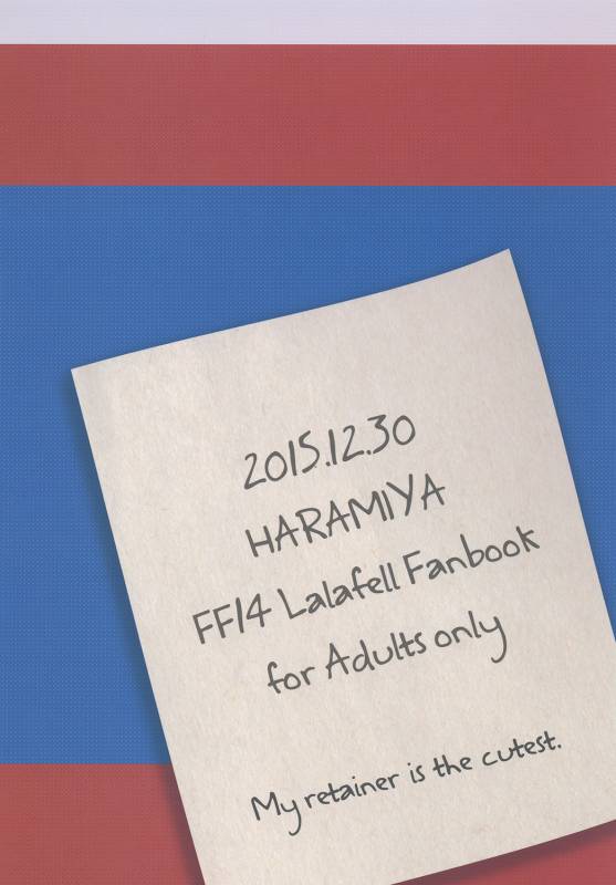 リテイナーくんの雇用事情 (Final Fantasy XIV)_18