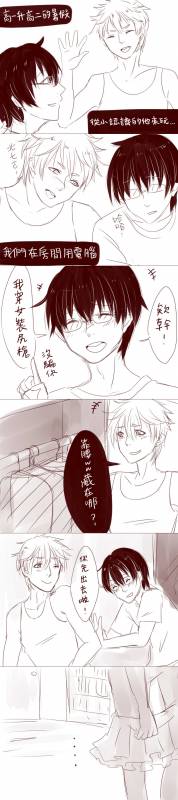 兜合わせ（刷懶覺）_0