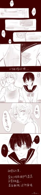 兜合わせ（刷懶覺）_3