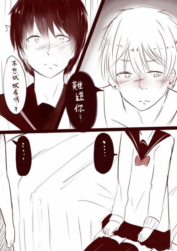 兜合わせ（刷懶覺）_5