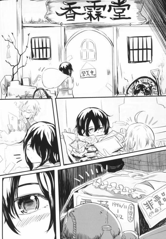 幻想郷の男の娘-博麗霊夢篇 [有害蕈類集會所]_05