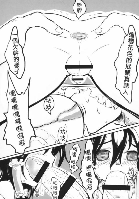 幻想郷の男の娘-博麗霊夢篇 [有害蕈類集會所]_14