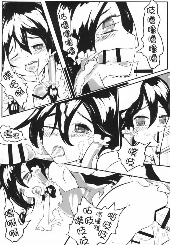 幻想郷の男の娘-博麗霊夢篇 [有害蕈類集會所]_24