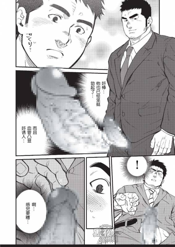 晃次郎-我的上京物语[Chinese][黑夜汉化组]_3