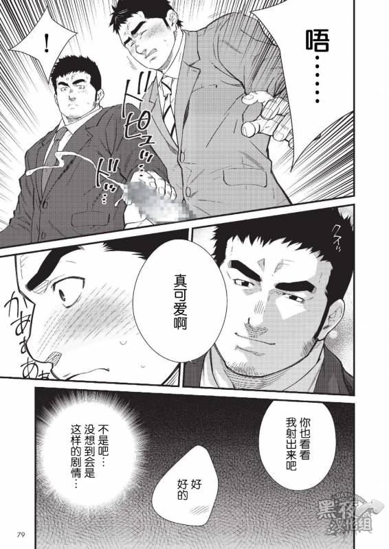 晃次郎-我的上京物语[Chinese][黑夜汉化组]_4