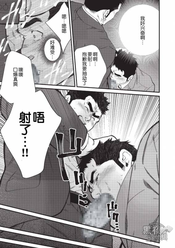 晃次郎-我的上京物语[Chinese][黑夜汉化组]_6