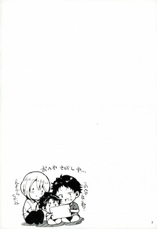 (After Match Function 2) [DOUX (-A)] TRIANGLE LIFE (ALL OUT!!)_02