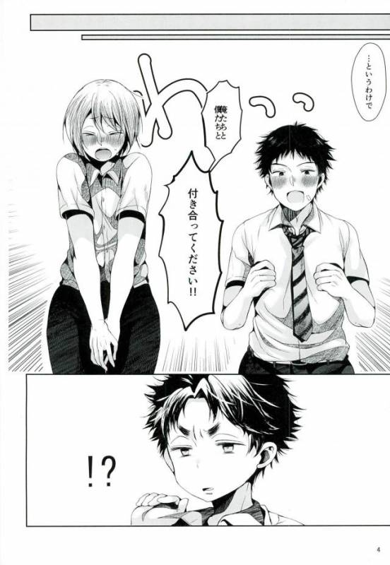 (After Match Function 2) [DOUX (-A)] TRIANGLE LIFE (ALL OUT!!)_04