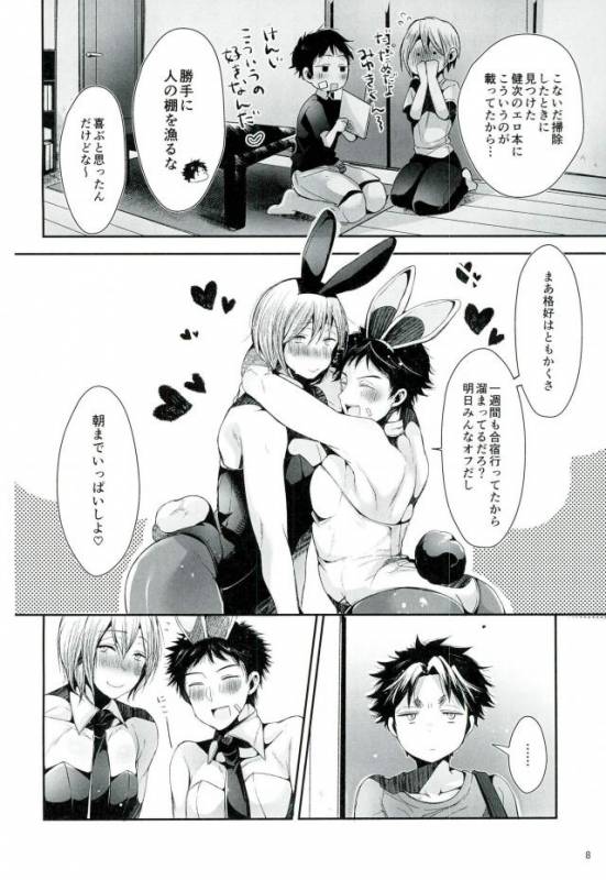 (After Match Function 2) [DOUX (-A)] TRIANGLE LIFE (ALL OUT!!)_08