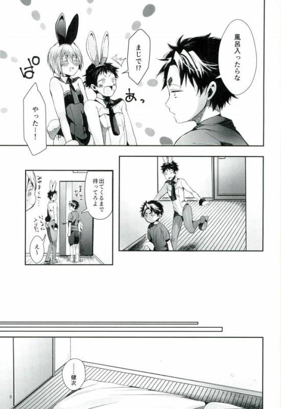 (After Match Function 2) [DOUX (-A)] TRIANGLE LIFE (ALL OUT!!)_09