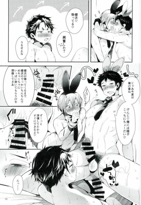 (After Match Function 2) [DOUX (-A)] TRIANGLE LIFE (ALL OUT!!)_13