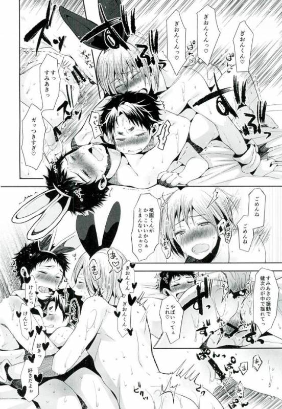 (After Match Function 2) [DOUX (-A)] TRIANGLE LIFE (ALL OUT!!)_20