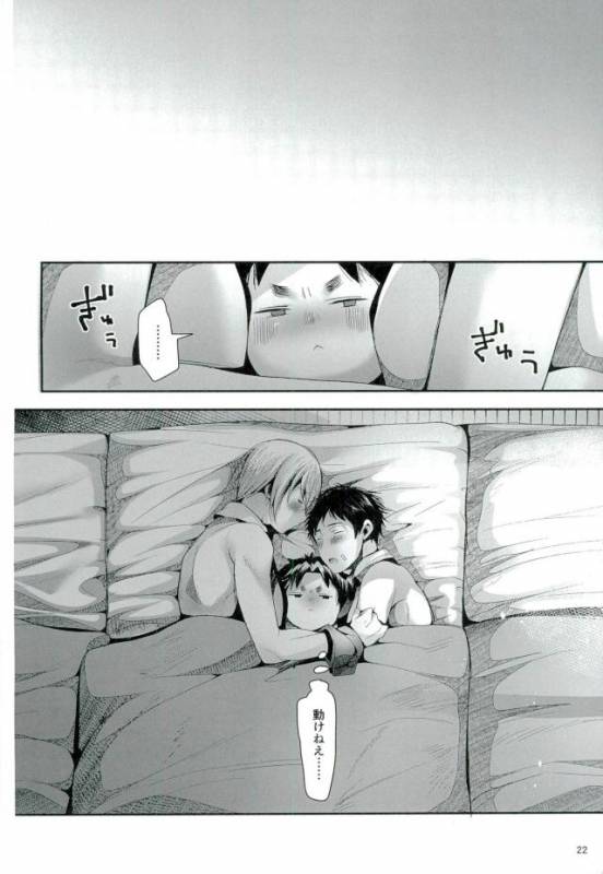 (After Match Function 2) [DOUX (-A)] TRIANGLE LIFE (ALL OUT!!)_22