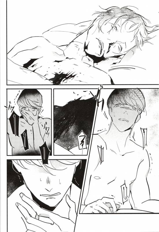 (Another Control 2) [Amagi Ann, cps (kan)] 5150  The Heart of the Crab (PERSONA _18