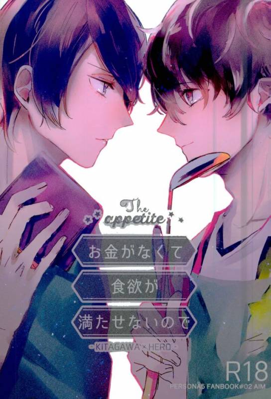 (Another Control 5) [Aim (Tasuku)] Okane ga Nakute Shokuyoku ga Mitasenai Node (PERSONA 5)_00