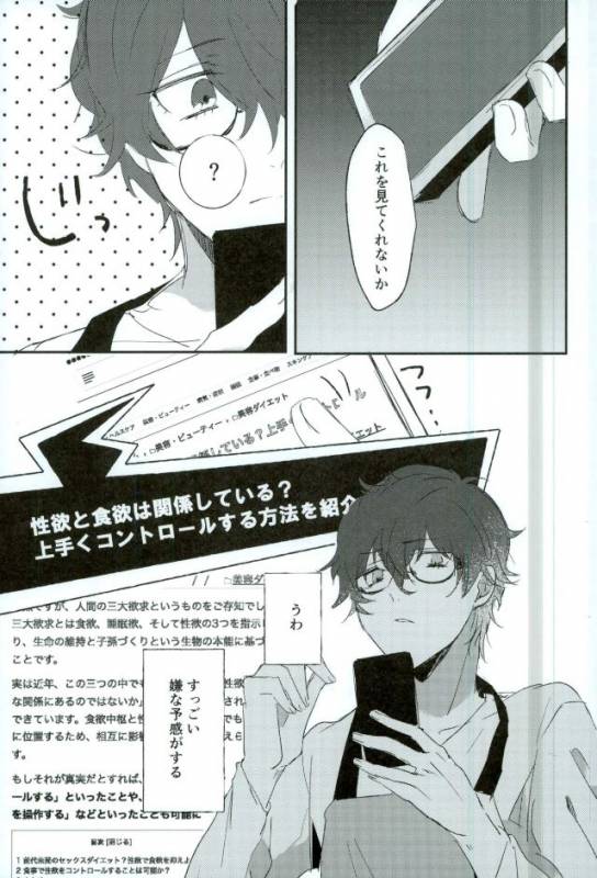 (Another Control 5) [Aim (Tasuku)] Okane ga Nakute Shokuyoku ga Mitasenai Node (PERSONA 5)_05