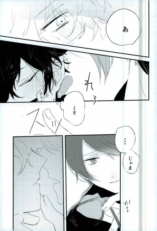 (Another Control 5) [Aim (Tasuku)] Okane ga Nakute Shokuyoku ga Mitasenai Node (PERSONA 5)_15