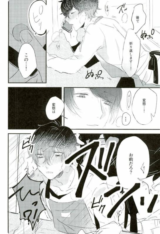 (Another Control 5) [Aim (Tasuku)] Okane ga Nakute Shokuyoku ga Mitasenai Node (PERSONA 5)_20