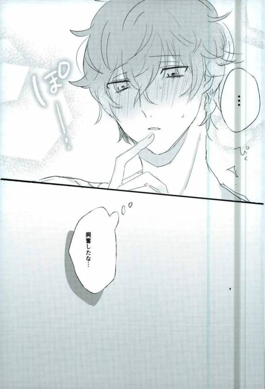 (Another Control 5) [Aim (Tasuku)] Okane ga Nakute Shokuyoku ga Mitasenai Node (PERSONA 5)_23