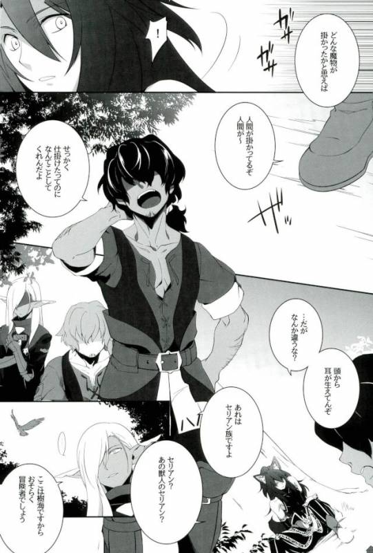 (Another Control 6) [Aterut (Kani)] Zettai Hametsu Riron (Etrian Odyssey)_03