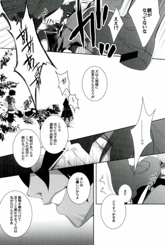 (Another Control 6) [Aterut (Kani)] Zettai Hametsu Riron (Etrian Odyssey)_08