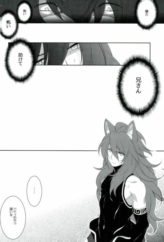 (Another Control 6) [Aterut (Kani)] Zettai Hametsu Riron (Etrian Odyssey)_16