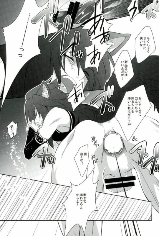 (Another Control 6) [Aterut (Kani)] Zettai Hametsu Riron (Etrian Odyssey)_19