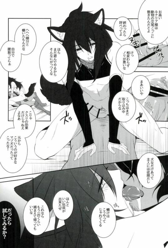 (Another Control 6) [Aterut (Kani)] Zettai Hametsu Riron (Etrian Odyssey)_28