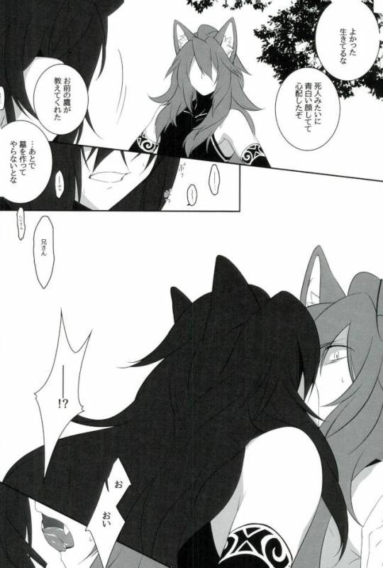 (Another Control 6) [Aterut (Kani)] Zettai Hametsu Riron (Etrian Odyssey)_30