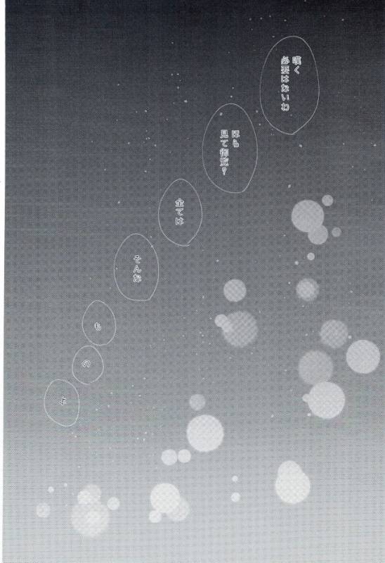 (Another Control 6) [Kaniparadise (Kanitaro)] BAD TRIP! (Persona 5)_01