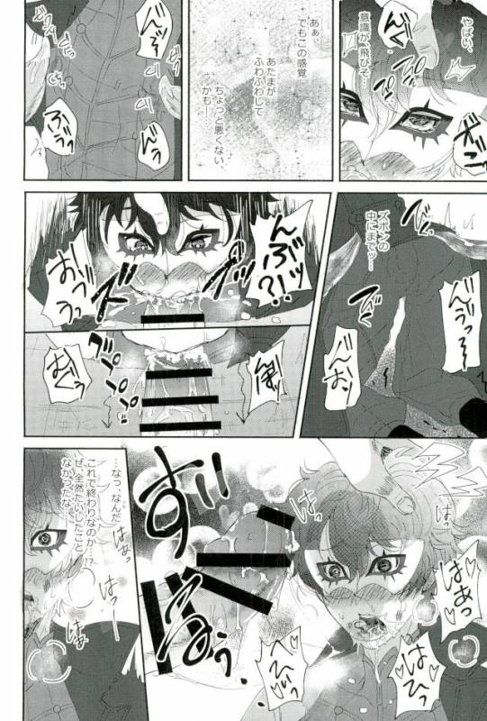 (Another Control 6) [Kaniparadise (Kanitaro)] BAD TRIP! (Persona 5)_10