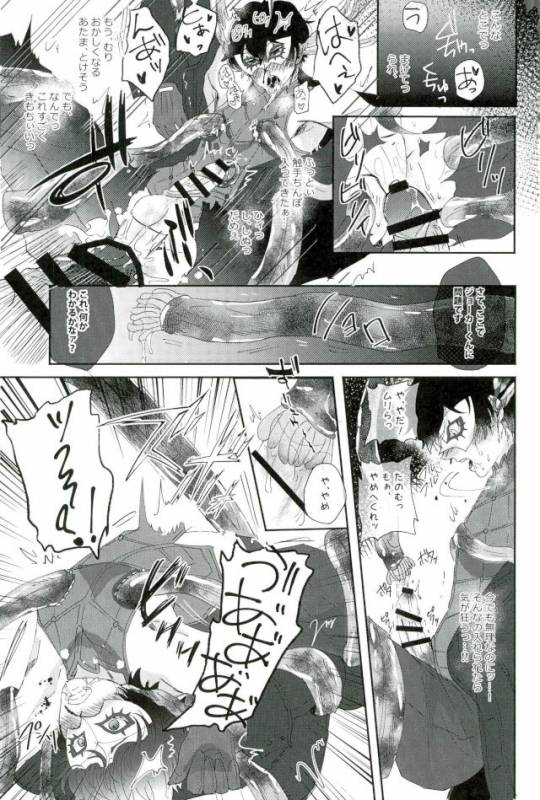 (Another Control 6) [Kaniparadise (Kanitaro)] BAD TRIP! (Persona 5)_13